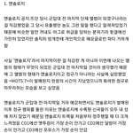 [군머] 걍 <b>이글</b> ㅈㄴ 공감함