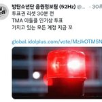 [방탄소년단] 그<b>거짓</b> 리셋 30분전 ㄱㄱ