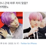 [NCT드림] 이거 머냐 <b>기요미</b>…