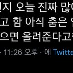 [NCT드림] 미친 이마크 <b>새삥</b> 챌린지