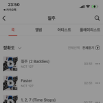 [NCT칠프] 카뮤 이거 맞지? 여러개<b>사도</b>되는거임?