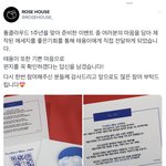 [NCT칠프] 헐 로즈<b>하우스</b>가 태용이한테