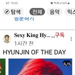 [스키즈] 아니 세상에나(착장 <b>약스포</b>)