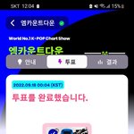 [NCT칠프] <b>엠카</b>투표하자~