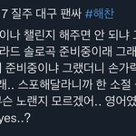 [NCT드림] 해찬이 커버곡 <b>준비</b>중인가바ㅜㅠㅠㅠㅠ