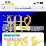 [NCT칠프] <b>엠카</b> 투표 완
