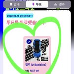 [NCT칠프] 엠카 투표도 <b>완료</b>❤️