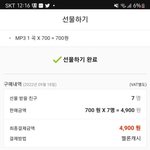 [NCT칠프] 12시 넘어서 선물하기 완