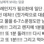 <b>불닭</b>볶음면 이렇게 먹어본사람있냐