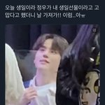 [NCT칠프] 얜 아무래도 너무 <b>앙큼</b>보이야