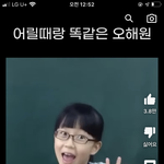 [댓글부탁해] 아니 오해원 과거 <b>영상</b> ㅈㄴ귀여움