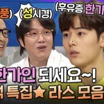 <b>라스</b> 요즘 왜 이랰ㅋㅋㅋㅋㅋ