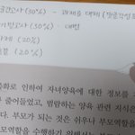 중고책 샀는데 <b>글씨</b>가 넘예뿌다