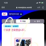 [NCT칠프] 투표 <b>완료</b>