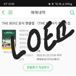 [더보이즈] ㅁㅍ 어<b>그</b>로 먹금하자
