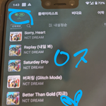 [NCT드림] <b>야밤</b>까지 안자는 즈니들 입덕썰 풀어줘!!