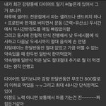 보통 <b>마름</b>은 이<b>정도</b> 가야되나봄