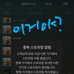 [NCT드림] 공기계 스밍인증 이거로 인정해줌 안되겠니?