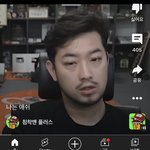 심심해서 침착맨 <b>수염</b> 지워봄