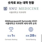 서울대<b>의대</b>는 어떤사람이 가는곳일까