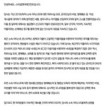 스타쉽은 고소합니다