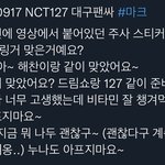 [NCT드림] 헐 저번에 그 <b>주사</b>자국