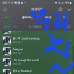 [NCT칠프] <b>멜론</b> 이거 맞아??