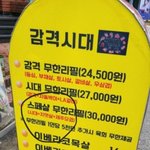 [꼭좀읽어줘] 서울 교대앞 감격<b>XX</b> 고기 무한리필 집에서 무한리필...