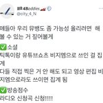 [NCT칠프] 우리 뮤뱅도 어케 <b>해</b>보면 가능성있거든? 인증ㅇ