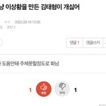 [군대] ❌조방❌ 그냥 이 <b>상황</b>을 만든 김태형