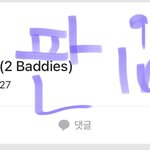 [NCT칠프] 카뮤 다운 완료❤️ 카뮤 다운 방법 적어놨어 같이하자