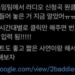 [NCT칠프] 그거 앎?