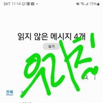 [NCT칠프] 11<b>시대</b> 라디오 신청 완(인증ㅇ)