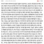 [NCT드림] 아 드림관계성 <b>톡</b><b>선</b> 댓글 미친거 아니냐