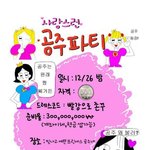 [드루와] 고딩<b>판</b><b>녀</b>들아 니네 친구중에