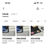 [댓글부탁해] 번개<b>장터</b> 사기꾼 특징 아는사람..