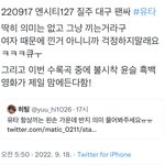 [NCT칠프] <b>나유타</b> ㅋㅋㅋㅋㅋㅋ 진짜 ㅋㅋㅋ