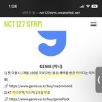 [NCT칠프] 지니 <b>무료</b>로 스밍 하는법 있다!