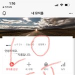 [NCT칠프] <b>동생아이디</b>로 카뮤 다운~~~~~근데 다운받고 뮤직룸...