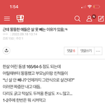[이것좀봐줘] 야 이새끼 뭐냐? <b>내</b> 동생 얘기한 <b>글</b> 퍼가고 살 덧붙여서...