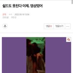 [군대] ❌조방❌ 쉴드도 못친다 <b>영상</b>+댓글