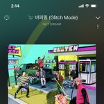 [NCT드림] 혹시 우리 멜론 수록곡 대전 기억하는 사람 ㅋㅋ