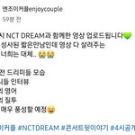 [NCT드림] 오늘 4시 <b>엔조</b>이커플 유튜브에 더드림쇼 영상