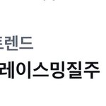 [NCT칠프] <b>오</b> 우리 스<b>밍</b> 실트 3위임 (인증ㅇ)