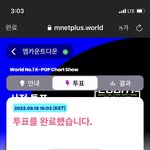 [NCT칠프] 잊을만 하면 찾아오는 <b>엠카</b> 투표