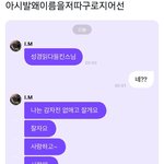 [몬스타엑스] 프메 <b>애칭</b>