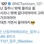 [NCT칠프] 아 이마크 <b>공계</b> 우리 해시 쓴거 봐봐ㅋㅋㅋㅋ