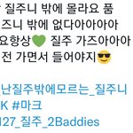 [NCT칠프] 마크야 질주니도 너희뿐이다..