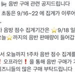 [NCT칠프] 애들아 오늘 오프깡 <b>하러</b> 가는거 어때 인증ㅇ