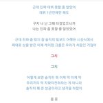 [군머] 방탄은 항상 <b>착륙</b>이든 추락이든 내려오는것에대한 두려움이
